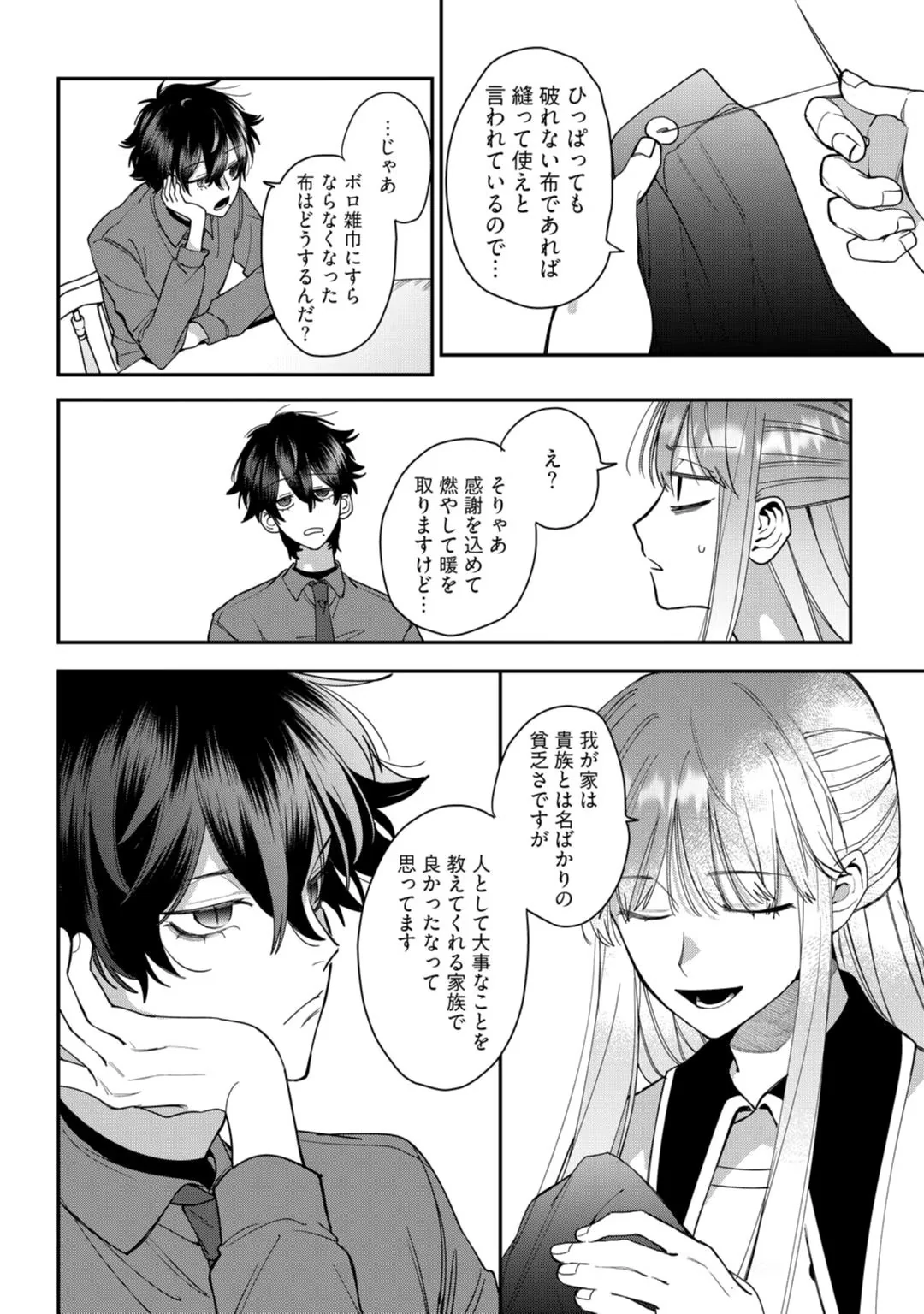 Ch.2 46 88965451 1080 1536 286136