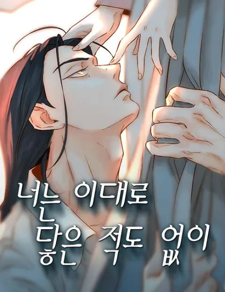 Forever out of reach [Rokari Comics]