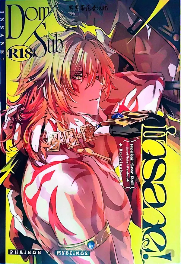 Dom/Sub Insane! (Phainon X Mydeimos) [Honkai Star Rail DJ] [Pengen Sare]